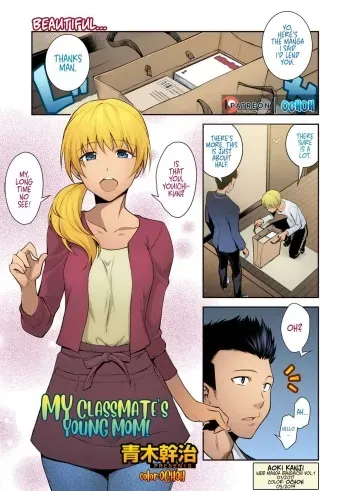 Doukyuusei no Wakai Haha | My Classmate's Young Mom manga cover