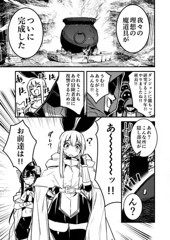 [レフトハンド] 悪質な犯罪者パーティーにマジックアイテムで弄ばれた末に敗北してしまう冒険者ちゃんと剣士ちゃん manga cover