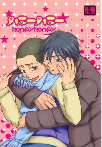 (C77) [Zigeunerwizen (Yamanisi Senmitu)] Honey Honey (Ookiku Furikabutte) manga cover