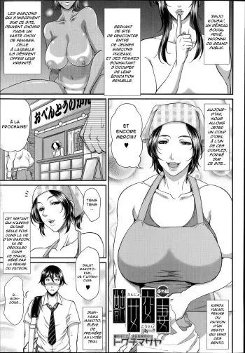 [Toguchi Masaya] Enjo Kousai Bangai-hen (COMIC MILF 2014-08 Vol.19) [French] [Anatoh] manga cover