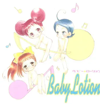 (C57) [PIKAPIKA (Takahashi Mako)] Baby Lotion (Ojamajo Doremi) manga cover