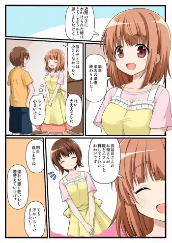 [Shinenkan (Toki)] Oyako Gyakuten Seikyouiku Ningyouka (Ro-Kyu-Bu!) manga cover