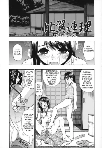 Akutoku No Sakae Ch. 7 manga cover