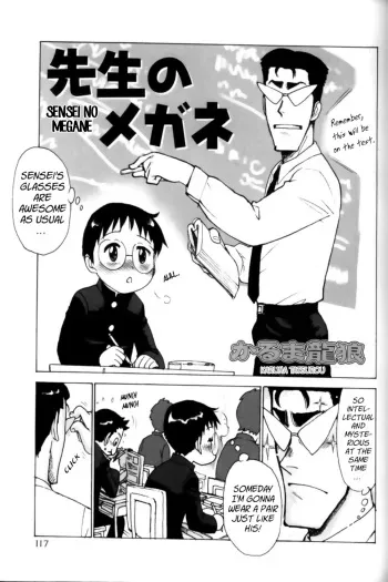 Sensei no Megane manga cover