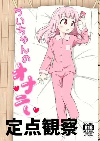 Ui-chan no Onanie Teiten Kansatsu manga cover