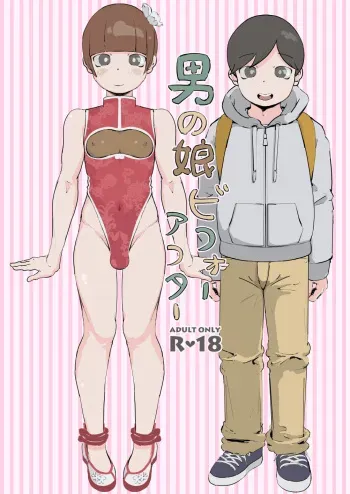 Otokonoko Before After manga cover