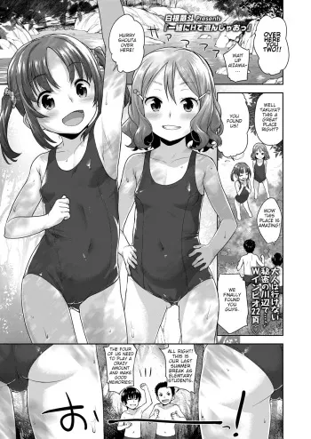 Issho ni H de Asonjao | Let's do Lewd Things Together! manga cover