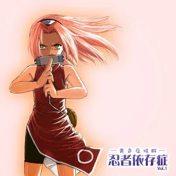 [Blue Syndrome (Yuasa)] Ninja Izonshou Vol. 1 (Naruto) manga cover