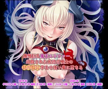 [Miel] Gouman Kyonyuu Maou Lucifer, Tsuihou Sareta Teihen Shoukanshi no Zettai Fukujuu Haramase Tsukaima ni Ochiru manga cover