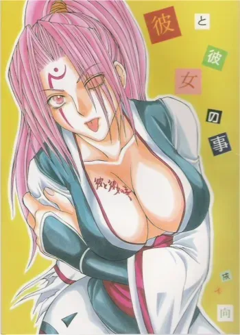About Him and Her (ggx) manga cover