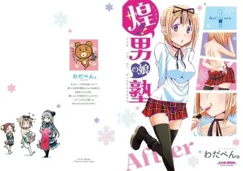 Kirameki!! Otokonoko Juku0-1 manga cover