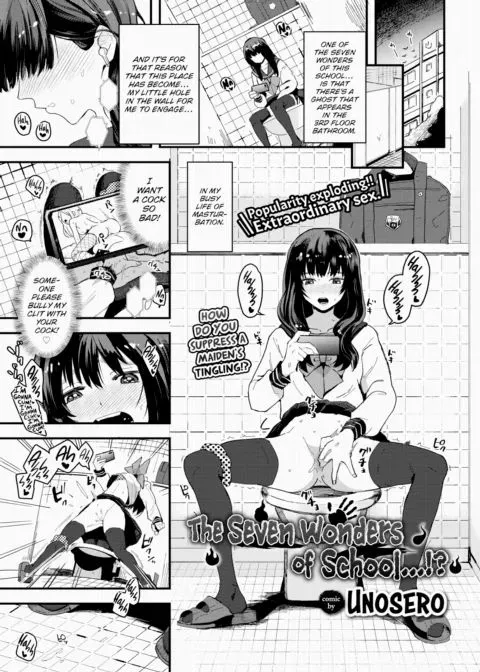 The Seven Wonders of School...!? manga cover