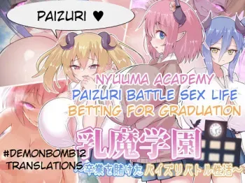 Nyuuma Academy ~Paizuri Battle Sex Live Betting For Graduation manga cover