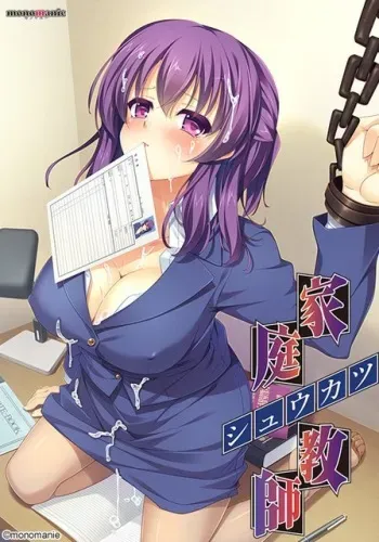 [monomanie] Shuukatsu Kateikyoushi manga cover