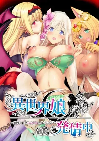 [Calcite] Isekai Musume Hatsujouchuu ~Ore no Are o Hamuhamu Shimakuri!?~ manga cover