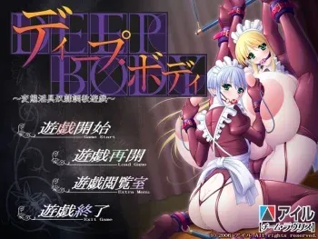 [Ail 【Team Lovelys】] Deep Body ~Hentai Ingu Dorei Choukyou Yuugi~ manga cover