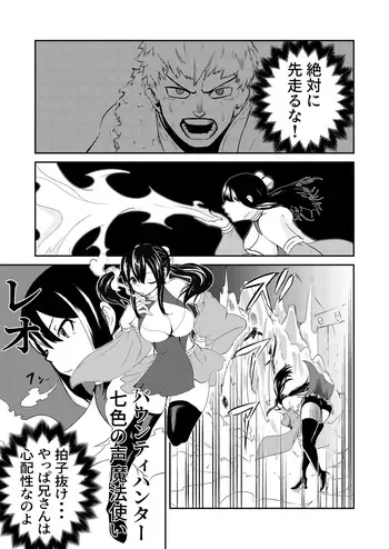 [Gペン] The Suffering Of The Witch - Up to Feb 2026 manga cover