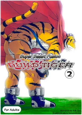 [Dragon Heart (gamma)] Choujuu Gasshin Build Tiger 2 | Super Beast Fusion Build Tiger 2 [English] manga cover
