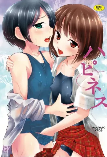 Happiness manga cover