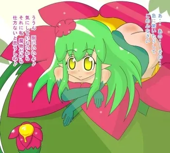 [Tanuki no Rakugaki] Loli Alraune no Yuuwaku manga cover
