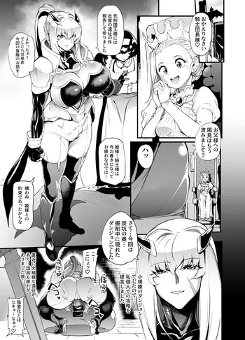 [ヲカシヤ] 変態ふたなり女騎士様エロ漫画 manga cover