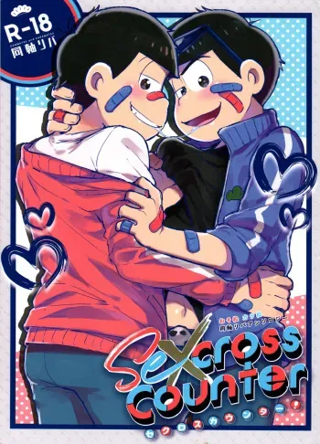 (Kahou wa Nete Matsu SPARK 2017) [NUM (Various)] Secross counter! (Osomatsu-san) manga cover