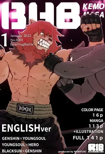 Bear Hug Battle manga cover