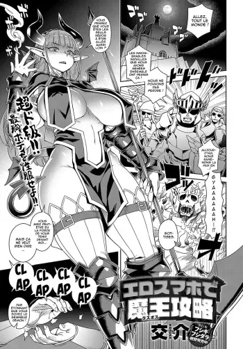 [Kousuke] Ero Sumaho de Maou (Last Boss) Kouryaku (COMIC Anthurium 2019-09) [French] [O-S] [Digital] manga cover