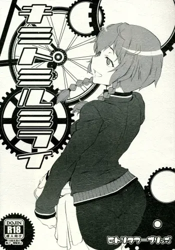 Kimi to Miru Mirai manga cover