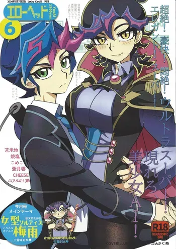 (Lucky Card! 7) [sukesuke store... (Various)] Ero Head 6-gatsu-gou (Yu-Gi-Oh! VRAINS) manga cover