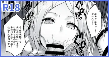 [Tokupyon] Mushoku Tensei IF Route: Zenith manga cover