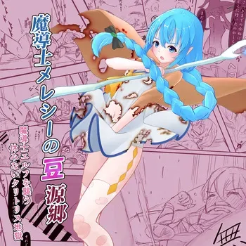 [Katsura Seidou] Madoushi Melecy no Tougenkyou manga cover