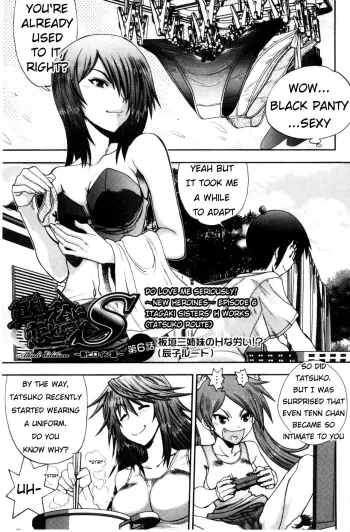 Maji de Watashi ni Koi Shinasai! S Adult EditionEpisode 6 Itagaki Sisters' H works manga cover