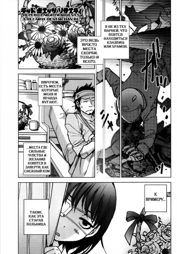 [Kerorin] Dead Poets Society (Action Pizazz Special 2013-08) (russian) manga cover