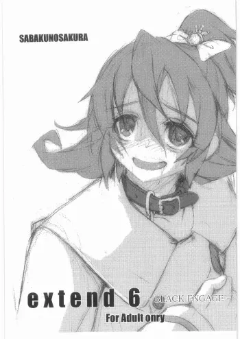 (C86) [SABAKUNOSAKURA (Ero Koutei)] extend 6 -BLACK ENGAGE- (Dokidoki! PreCure) manga cover