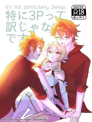 【完全版】蛍と一緒にいたいトリック フラワーの話 manga cover