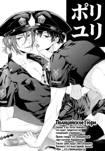 [Karaage of the Year (Karaage Muchio)] Pori Yuri (Free!) [Russian] [BATMEN] manga cover