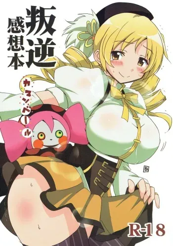 (Mou Nanimo Kowakunai 13) [BlueMage (Aoi Manabu)] Hangyaku Kansoubon (Puella Magi Madoka Magica) manga cover