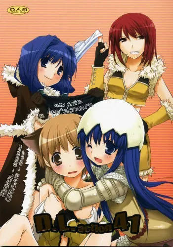 (C73) [Digital Lover (Nakajima Yuka)] D.L. Action 41 (Ragnarok Online) [Russian] [dozer, Shuusai] manga cover