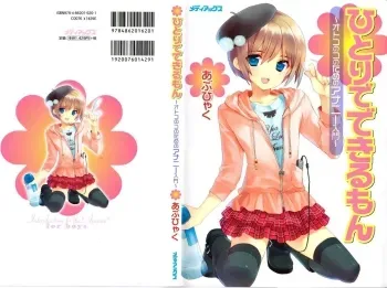 Hitori de Dekirumon manga cover