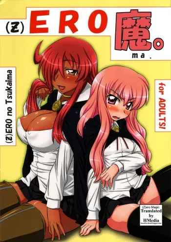 EROma. manga cover
