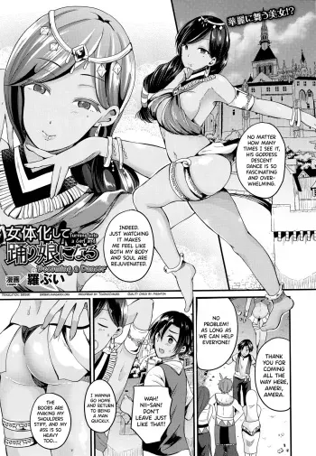 Nyotaikashite Odoriko ni naru | Turning into a Girl and Becoming a Dancer manga cover