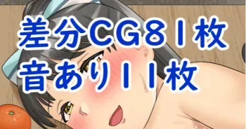 [Aramaa] Shōgatsubutori Shita Koi-chan (Love Live! Super Star!!) manga cover