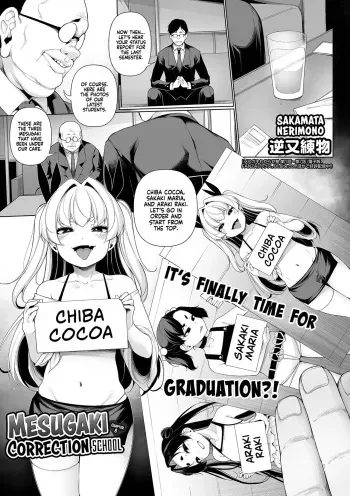 Mesugaki Wakarase Jyuku 8 | Mesugaki Correction School 8 manga cover