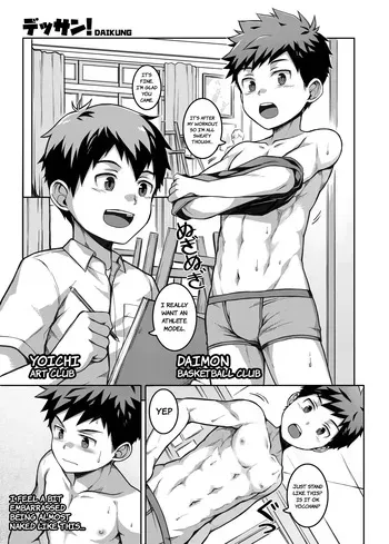 [Beater (daikung)]| Dessan! | My Muscle Model [English] [Uncensored] [Digital] manga cover