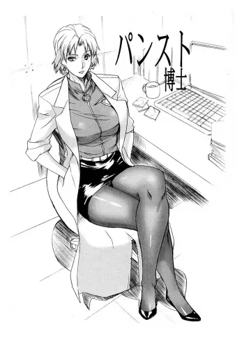(C73) [G-Panda (Midoh Tsukasa)] Pansuto Hakase (Neon Genesis Evangelion) [English] =Ero Manga Girls= manga cover