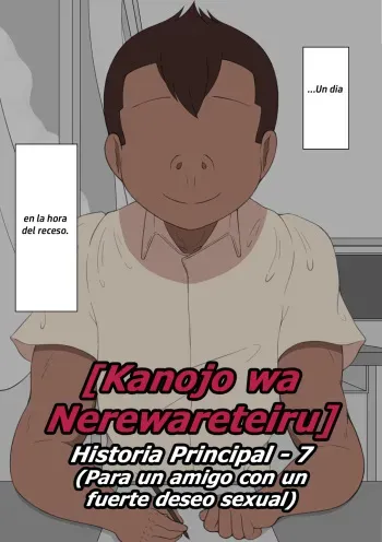 [Netorare no Tami] Kanojo wa Nerewareteiru - Historia Principal 7 - Para un amigo con un fuerte deseo sexual manga cover