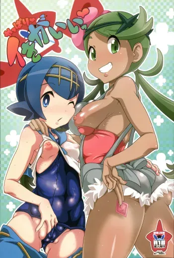 (C91) [Akusei-Shinseibutsu (Nori)] Yappari Iki ga Ii | Fresh Beyond a Doubt (Pokémon) [English] {risette translations} manga cover