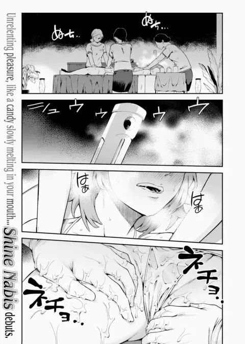 Caged: The Salon of Forced Pleasure - Intro manga cover