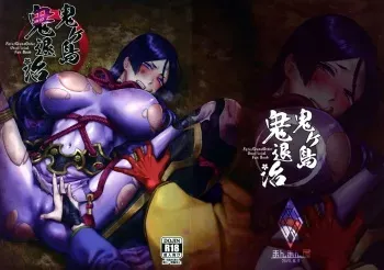 Onigashima Oni Taiji manga cover